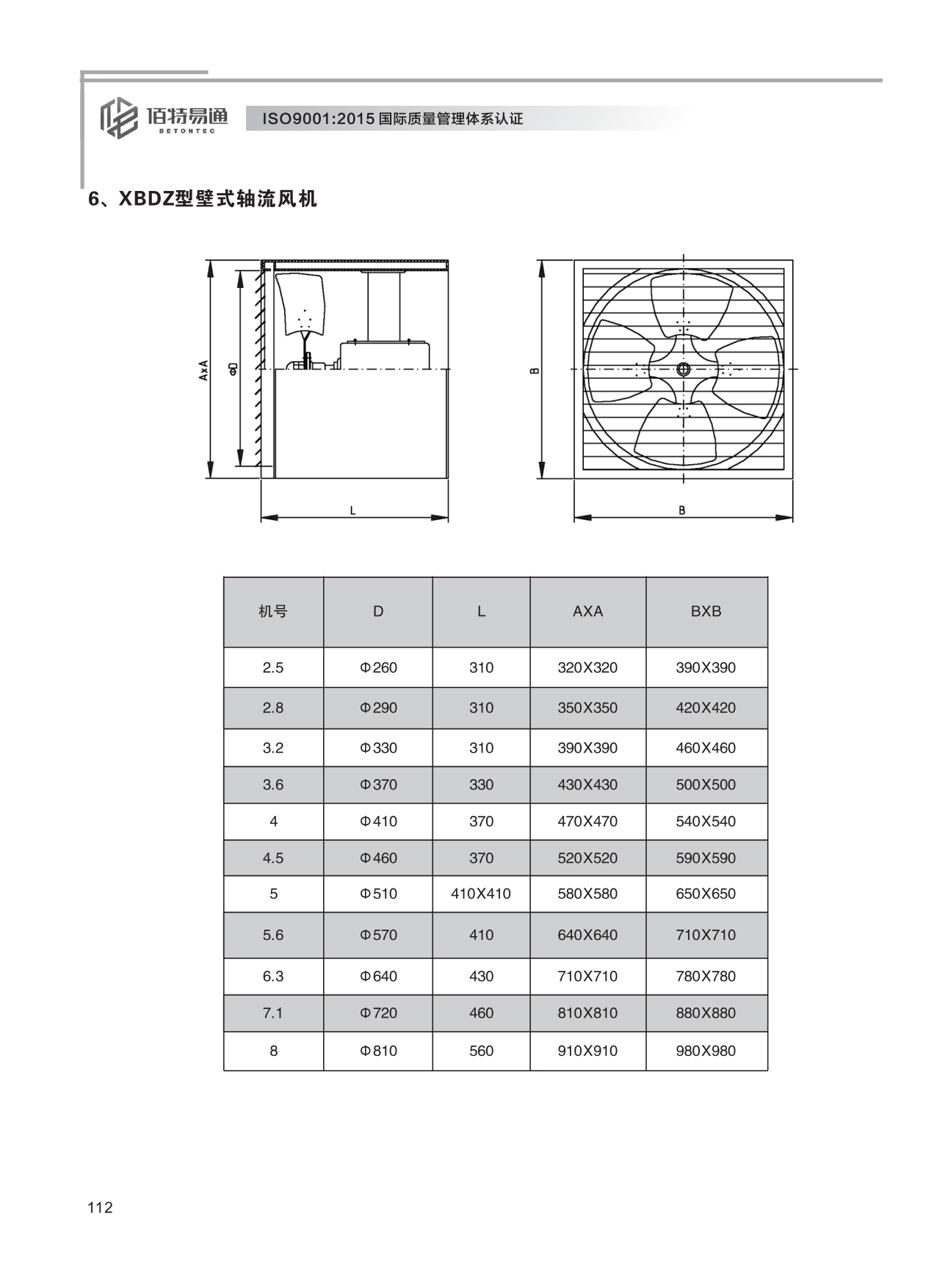巨維風機-選型版_118.png